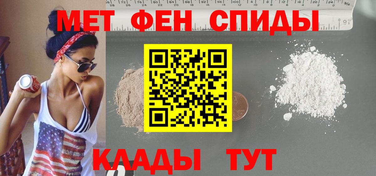 АМФЕТАМИН 97% Славгород