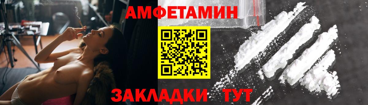 Амфетамин 97%  АМФ  Славгород  АМФЕТАМИН  Вход с VPN 