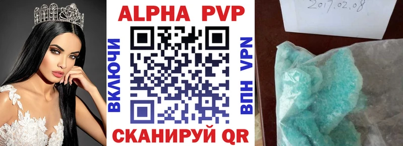 Alpha PVP VHQ  купить наркотики сайты  Славгород 
