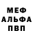 МЕТАДОН кристалл Pyranoid