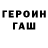 ГЕРОИН гречка Sugarspells