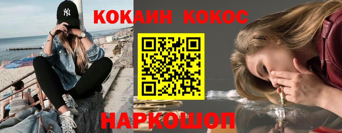Славгород  COCAIN 98%  COCAIN Колумбийский  Вход с VPN 