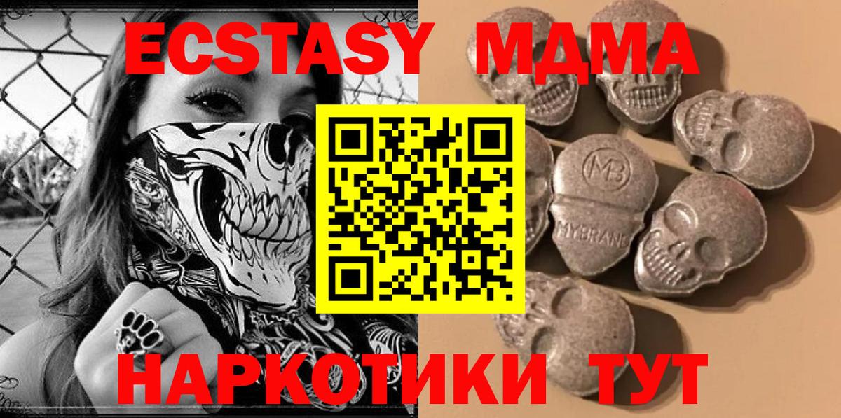 Ecstasy  Ecstasy диски  Славгород  Вход с VPN  Ecstasy Punisher 