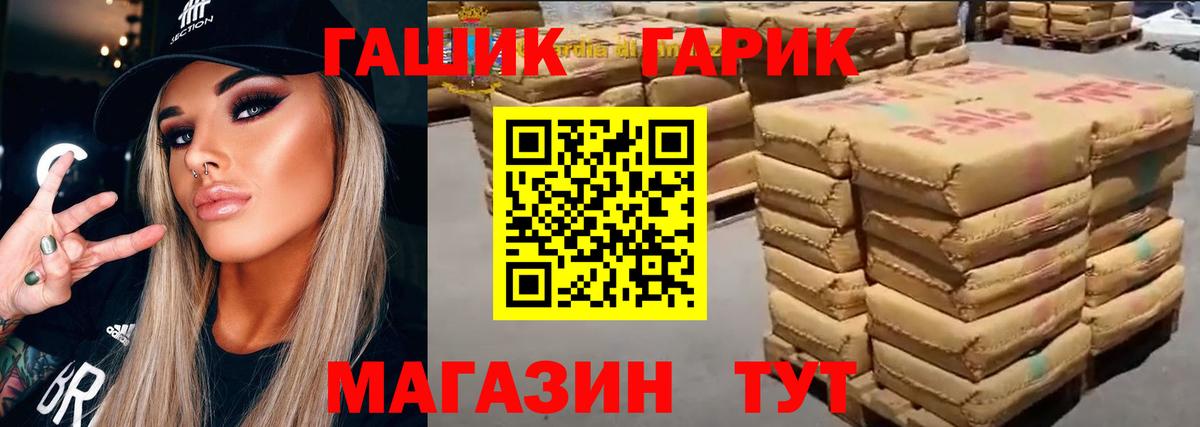 ГАШИШ Premium Славгород