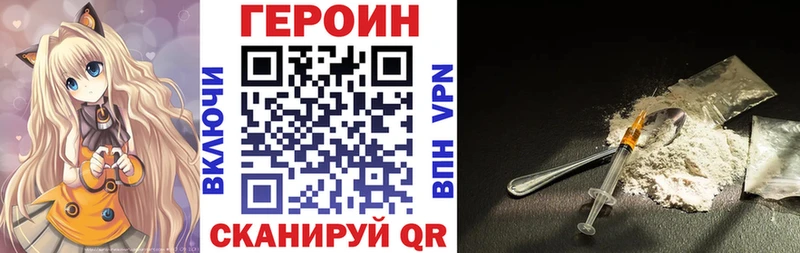 Героин хмурый Славгород