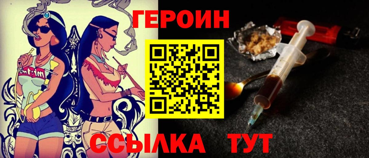 ГЕРОИН герыч  ГЕРОИН  Славгород  Вход с VPN 