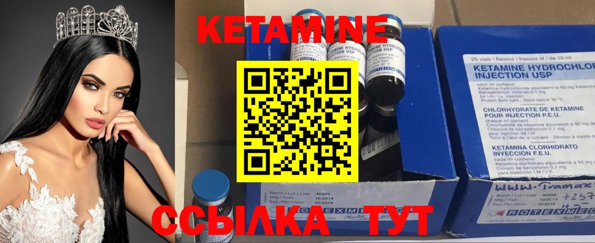 Кетамин ketamine  КЕТАМИН VHQ  Вход с VPN  Славгород 
