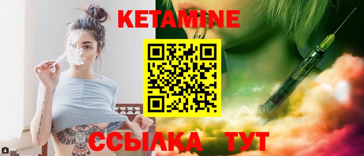 Кетамин VHQ Славгород