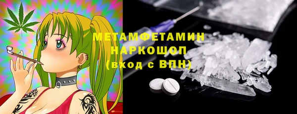мяу мяу кристалл Белокуриха
