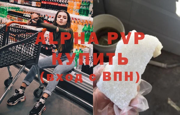 мяу мяу кристалл Белокуриха