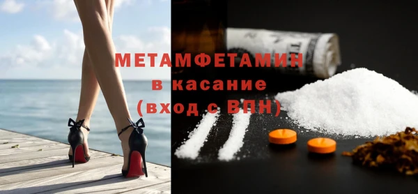 мяу мяу кристалл Белокуриха