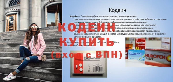 мяу мяу кристалл Белокуриха