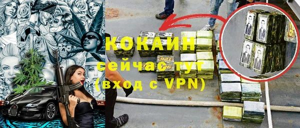 мяу мяу кристалл Белокуриха