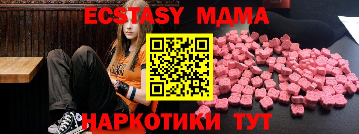 МДМА  Вход с VPN  Славгород  МДМА кристаллы 