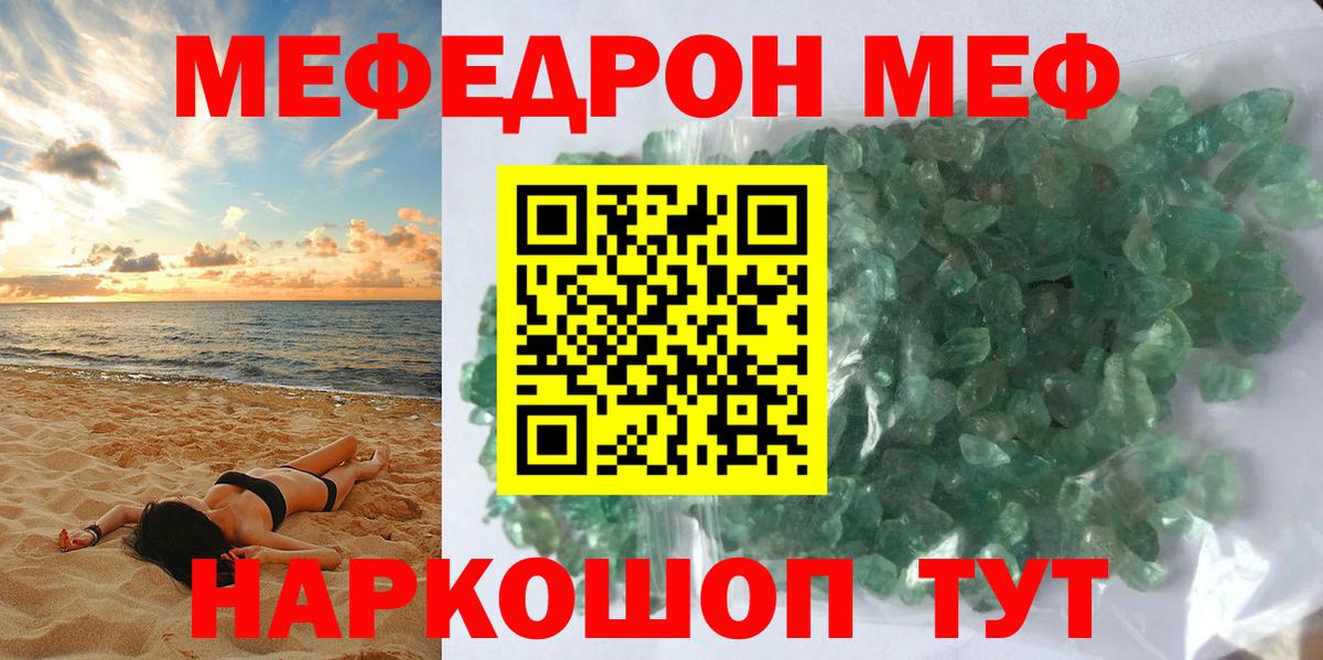 Мефедрон mephedrone  Мефедрон  Меф  Вход с VPN  hydra зеркало  МЕФ mephedrone  Славгород 