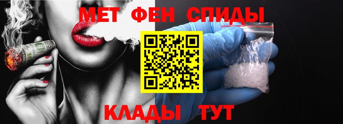 Первитин Декстрометамфетамин 99.9%  Вход с VPN  Первитин Декстрометамфетамин 99.9%  Славгород 