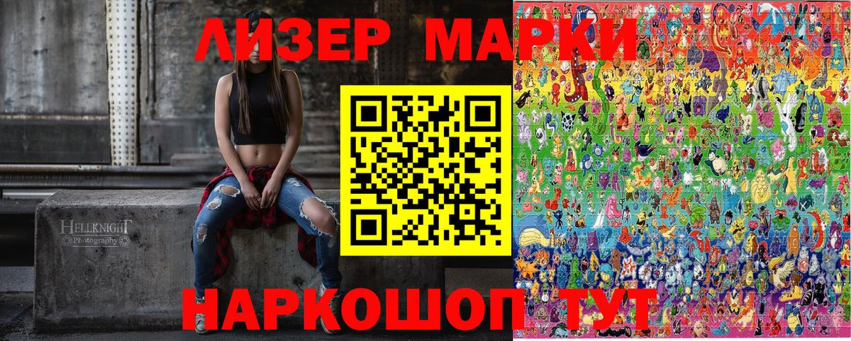 Марки N-bome 1,8мг Славгород