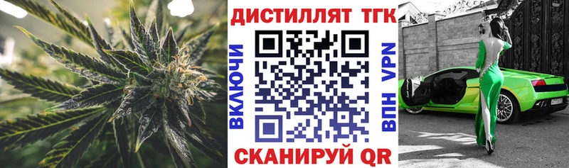 ТГК вейп с тгк Славгород
