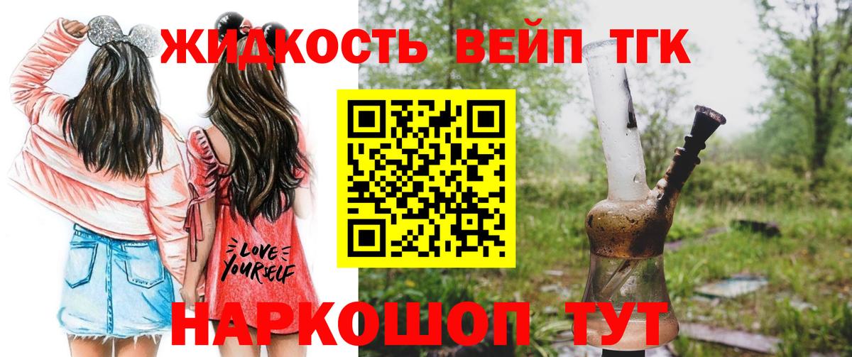 Дистиллят ТГК гашишное масло  Вход с VPN  Славгород 