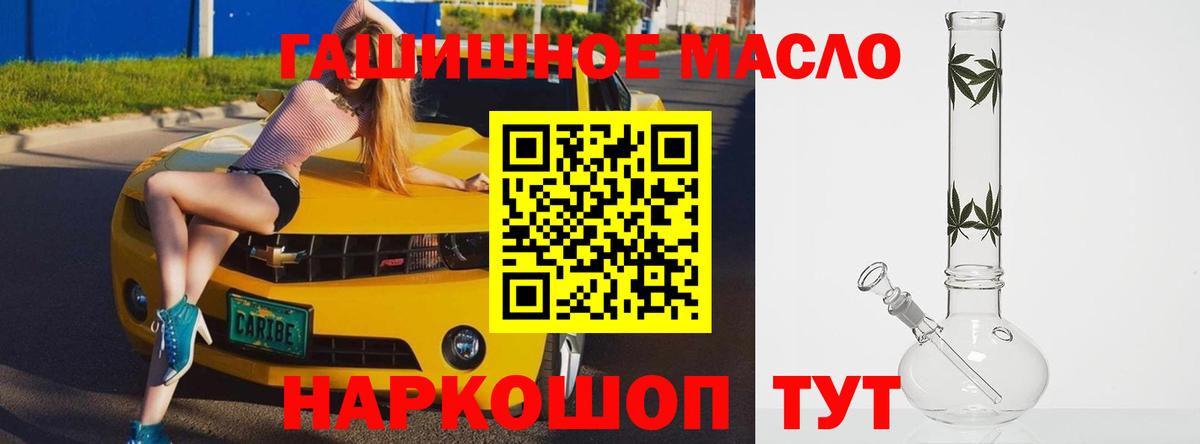 Дистиллят ТГК THC oil Славгород